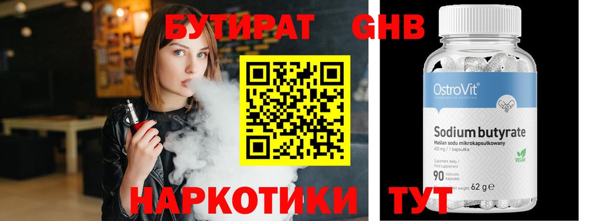 Новочеркасск  БУТИРАТ оксана  Вход с VPN 