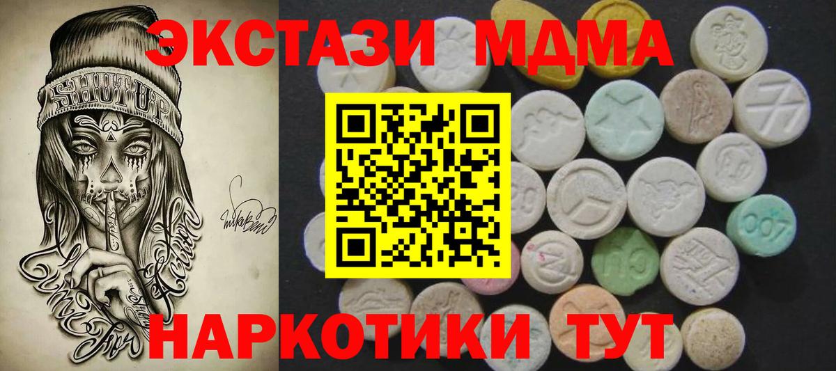 Ecstasy  Ecstasy 99%  Вход с VPN  Ecstasy Cube  Новочеркасск 
