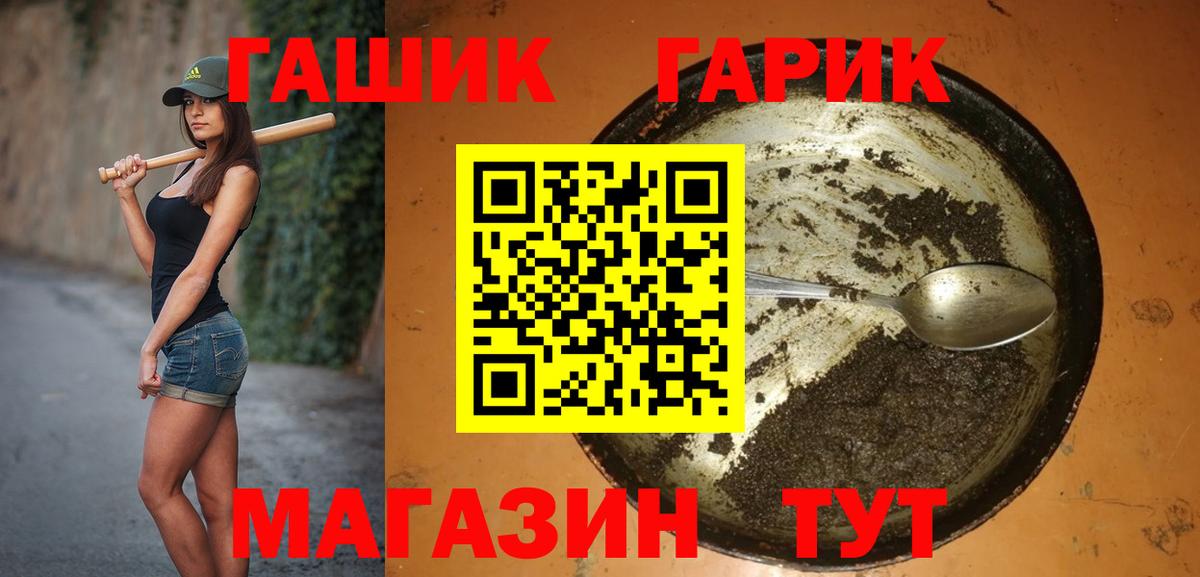 Гашиш ice o lator Новочеркасск
