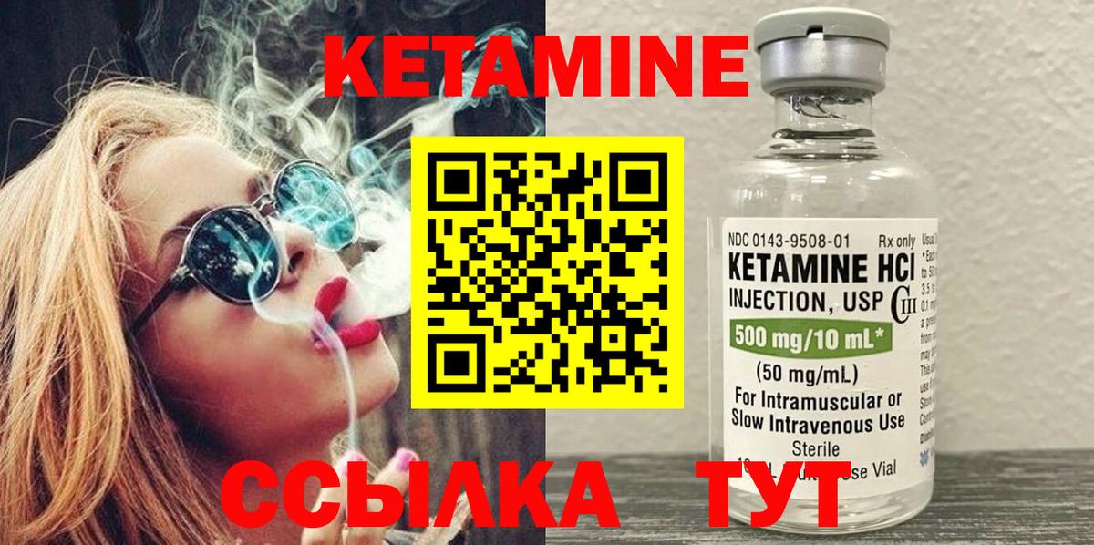 КЕТАМИН VHQ  КЕТАМИН VHQ  Вход с VPN  Новочеркасск 