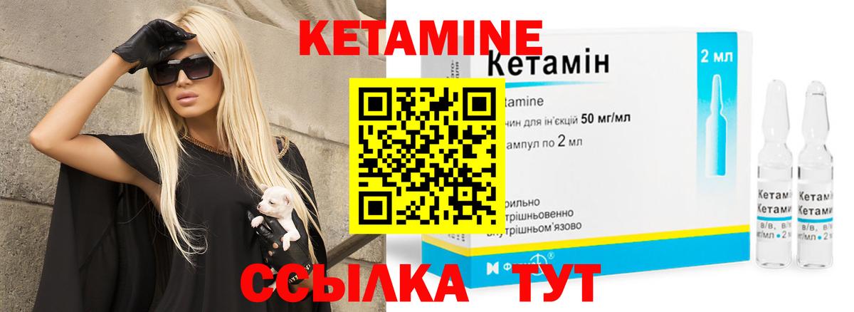 Кетамин VHQ Новочеркасск
