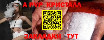 крисы Ангарск