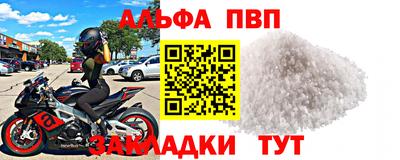 крисы Ангарск