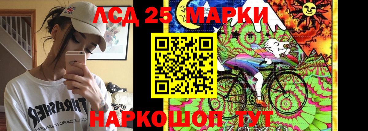 LSD-25 экстази кислота Новочеркасск