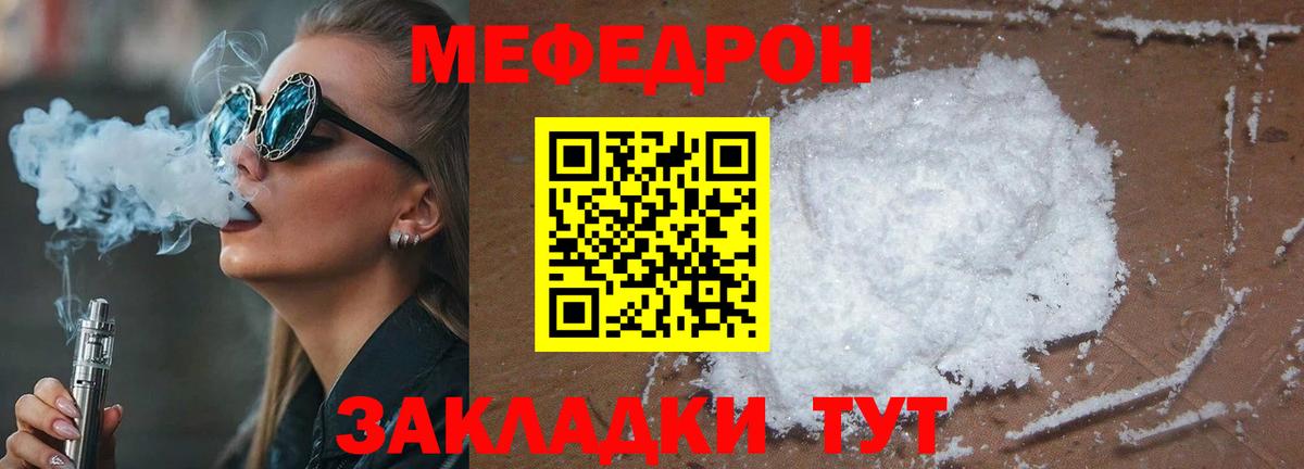 Новочеркасск  Меф VHQ  Меф  Вход с VPN  Меф кристаллы 