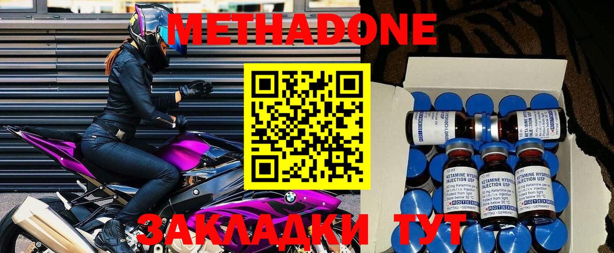 Новочеркасск    ссылка  Вход с VPN  МЕТАДОН кристалл 