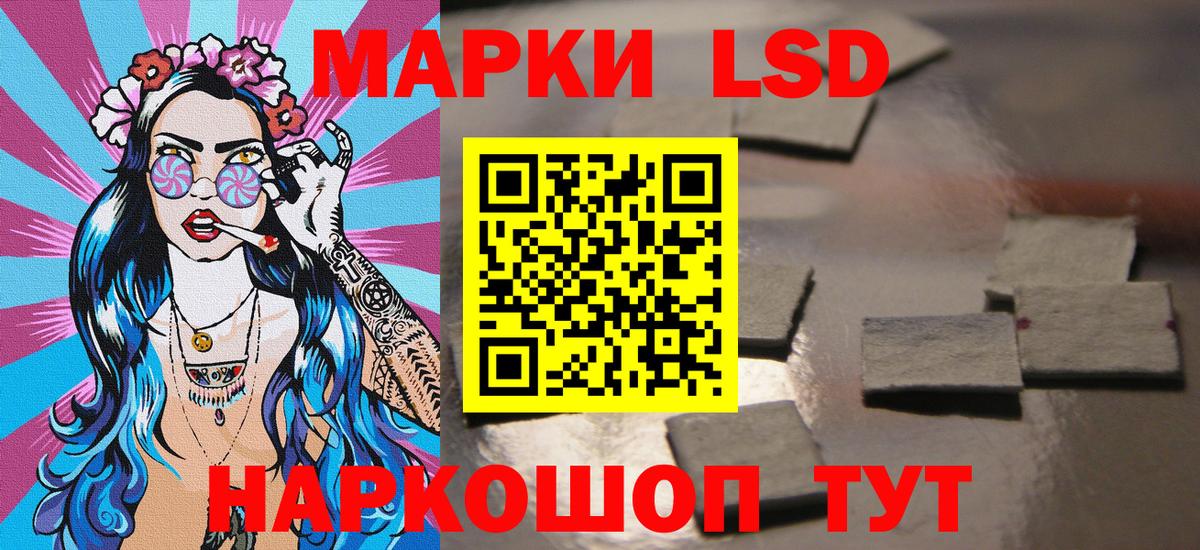 Новочеркасск  Марки NBOMe 1,5мг  Вход с VPN 
