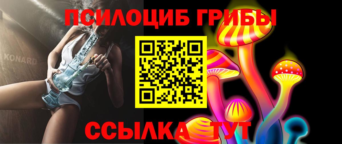 Галлюциногенные грибы MAGIC MUSHROOMS Новочеркасск